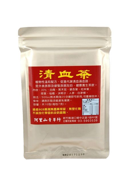 清血茶包裝