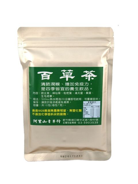 百草茶包裝