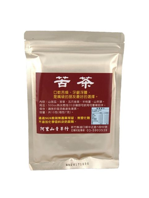 苦茶包裝