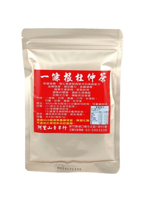 一條根杜仲茶包裝