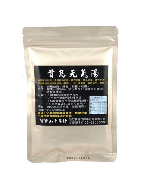 首烏元氣湯包裝